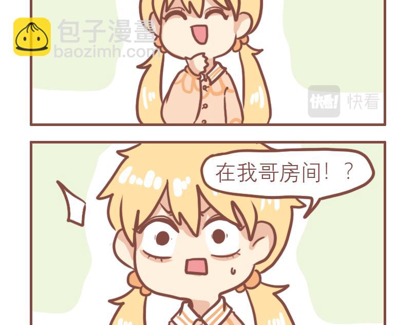 （番外）小桃的日常10