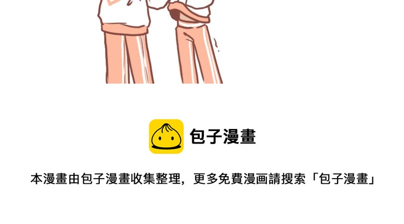 交友不慎13