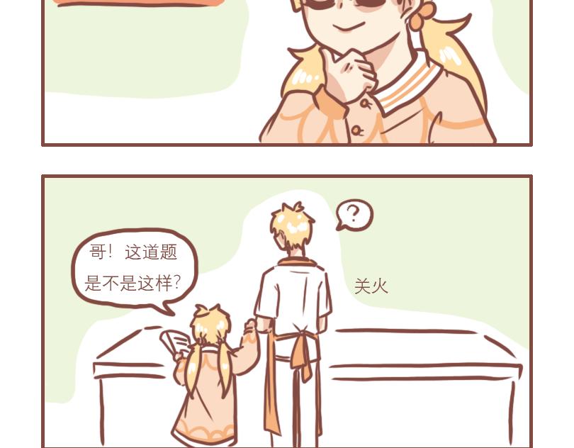 （番外）小桃的日常4