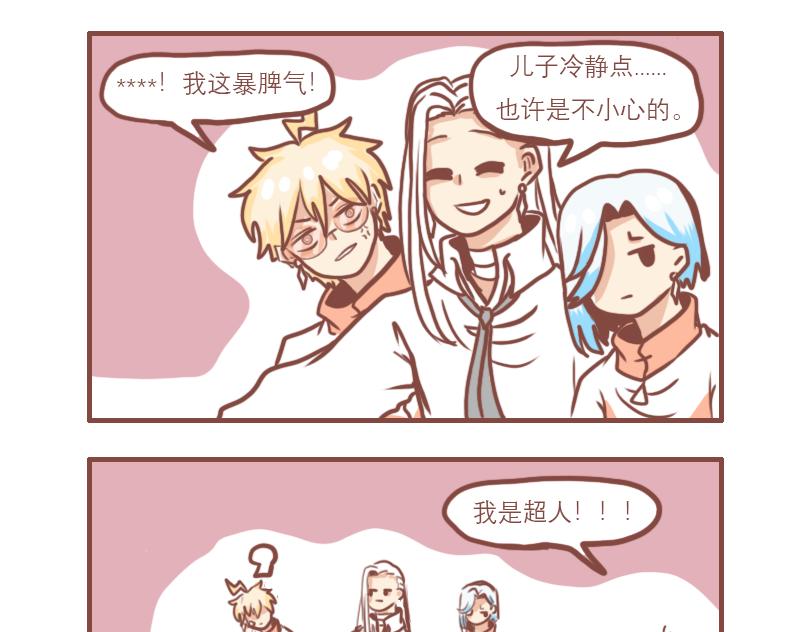 不正常的黑道3