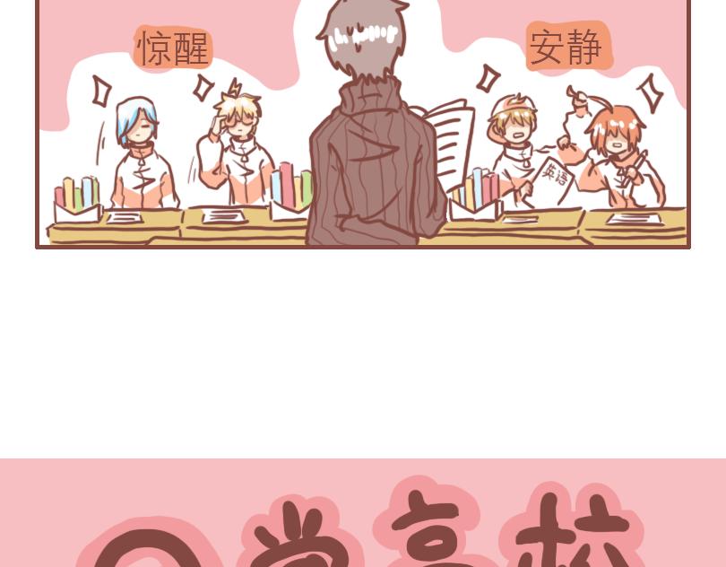 上课的日常状态7