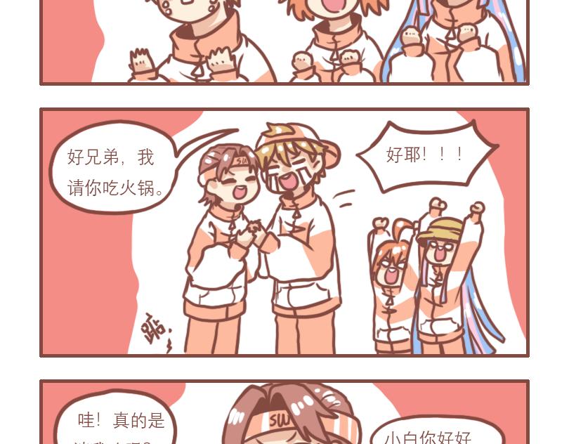 中二小队团聚2