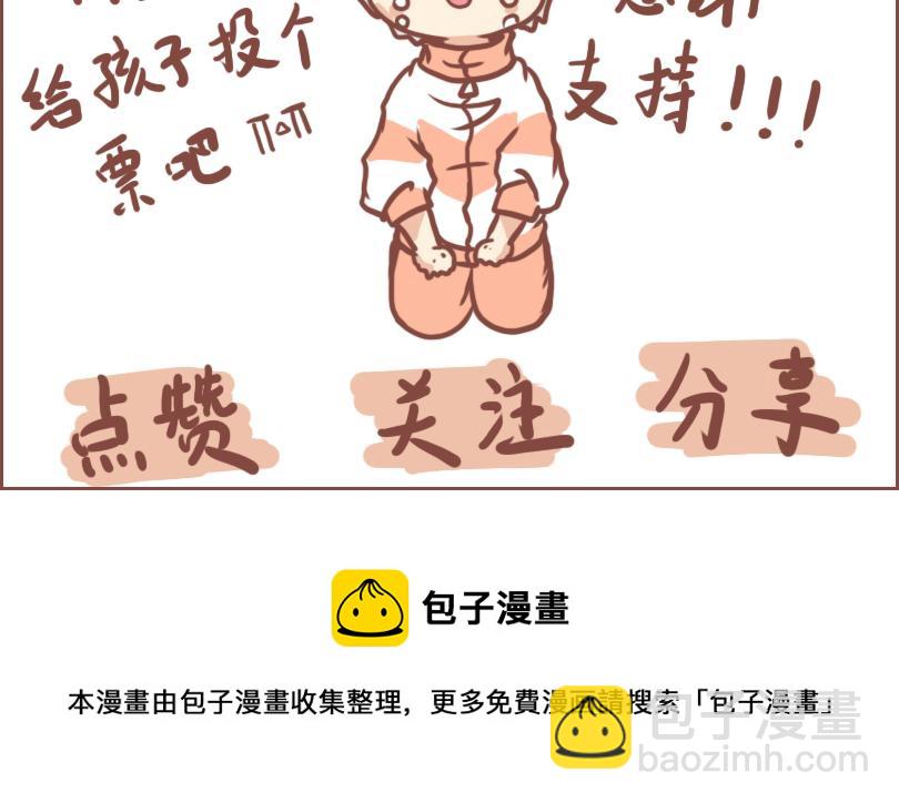 中二小队日常25