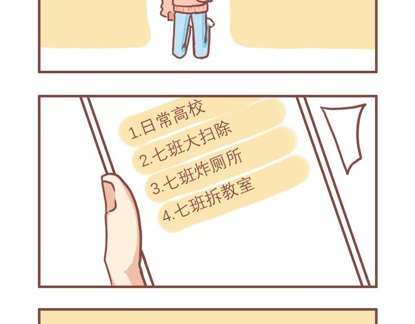 温柔的七班6