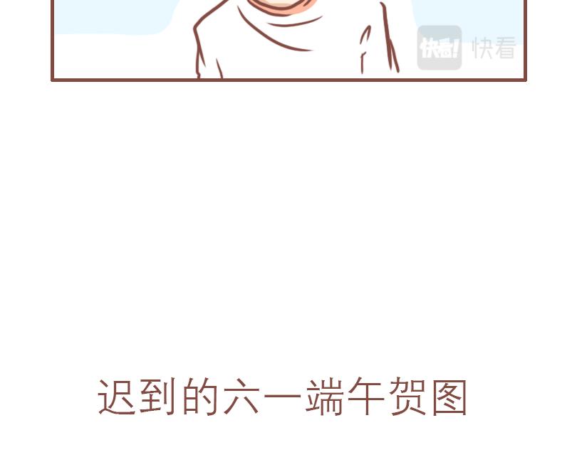 问题儿童欢乐多18