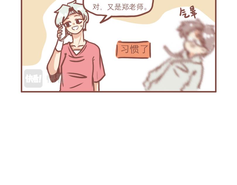 快乐的郑老师22