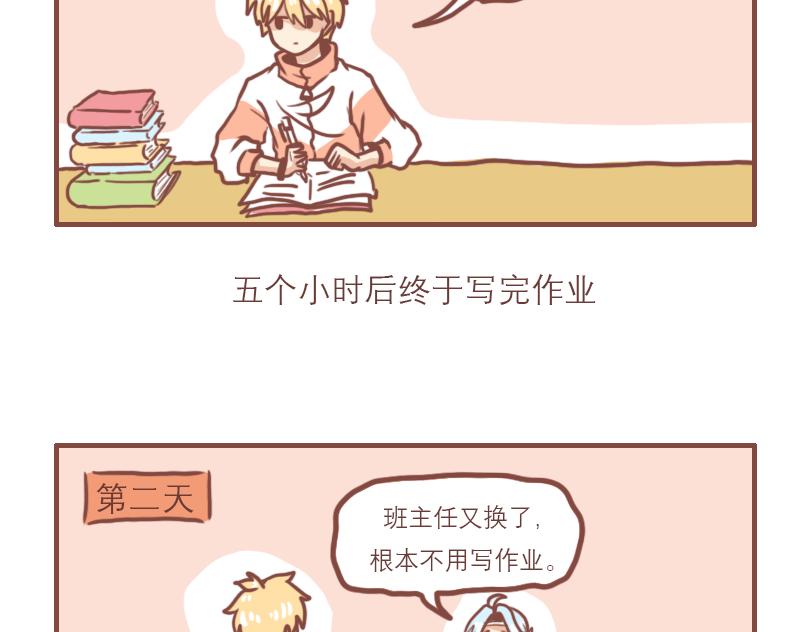 交友不慎11