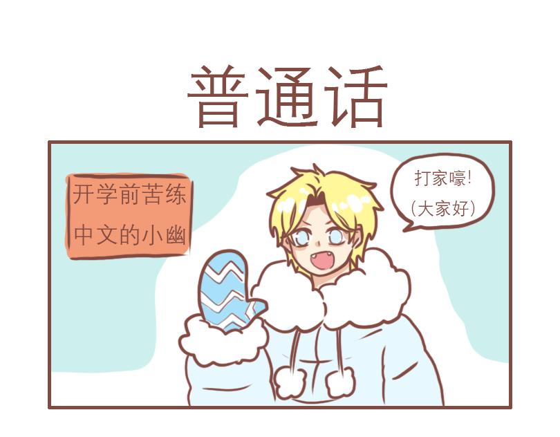 神奇好朋友12