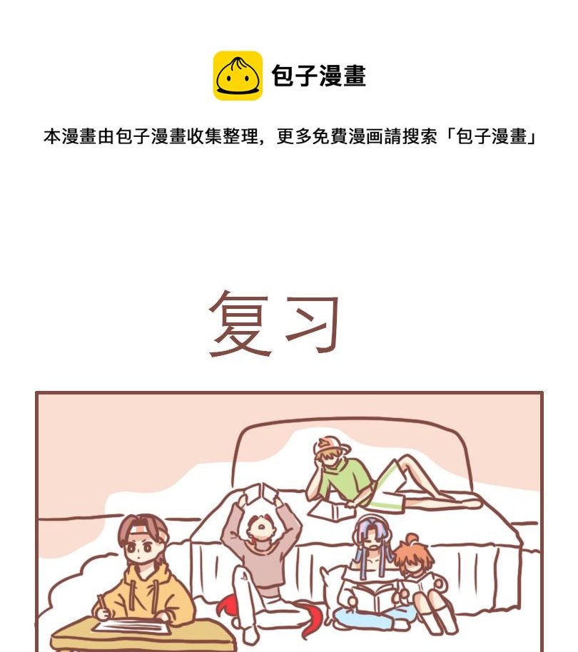 中二小队日常0