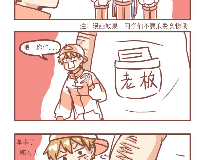 中二小队团聚7