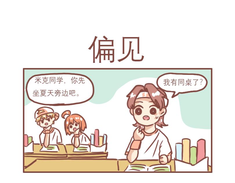 疯子与不良14