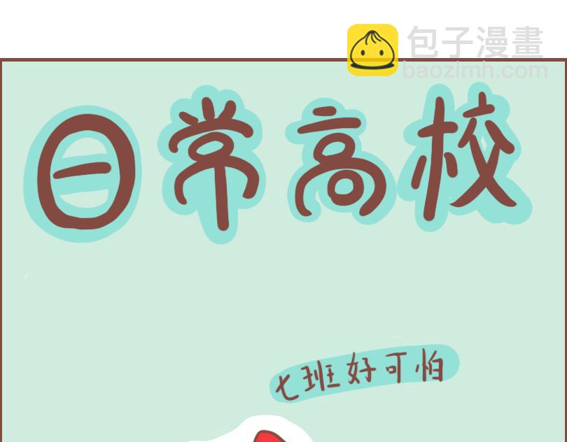 米克与七班9