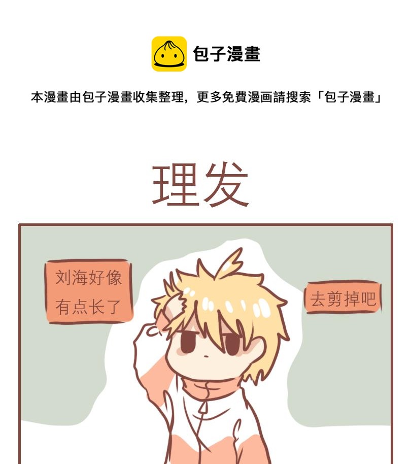 上学意外0