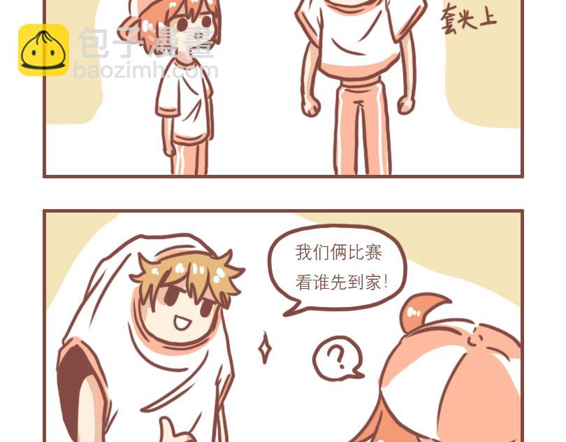 曾经一起淋雨的少年15