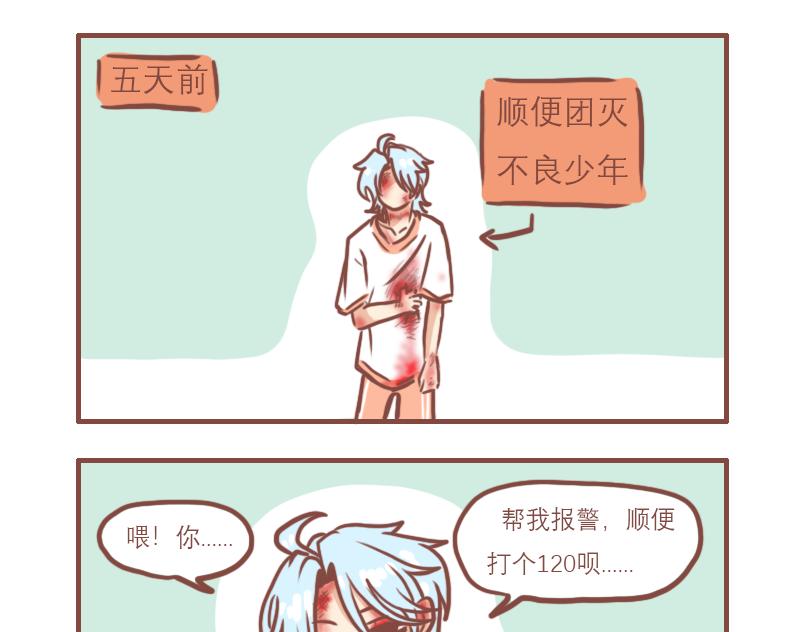 疯子与不良8