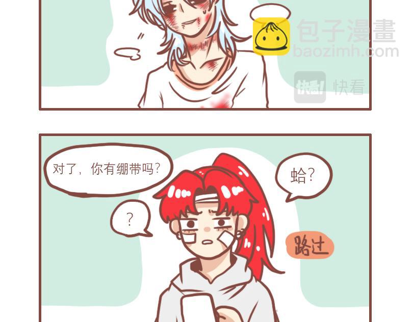 疯子与不良9