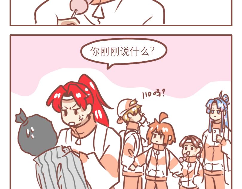 中二小队19