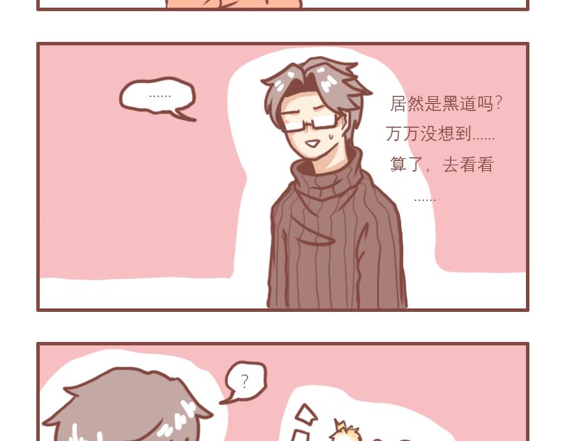 上课的日常状态13
