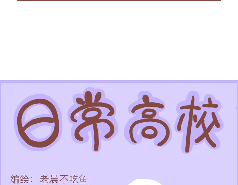 少年们平凡的一天9