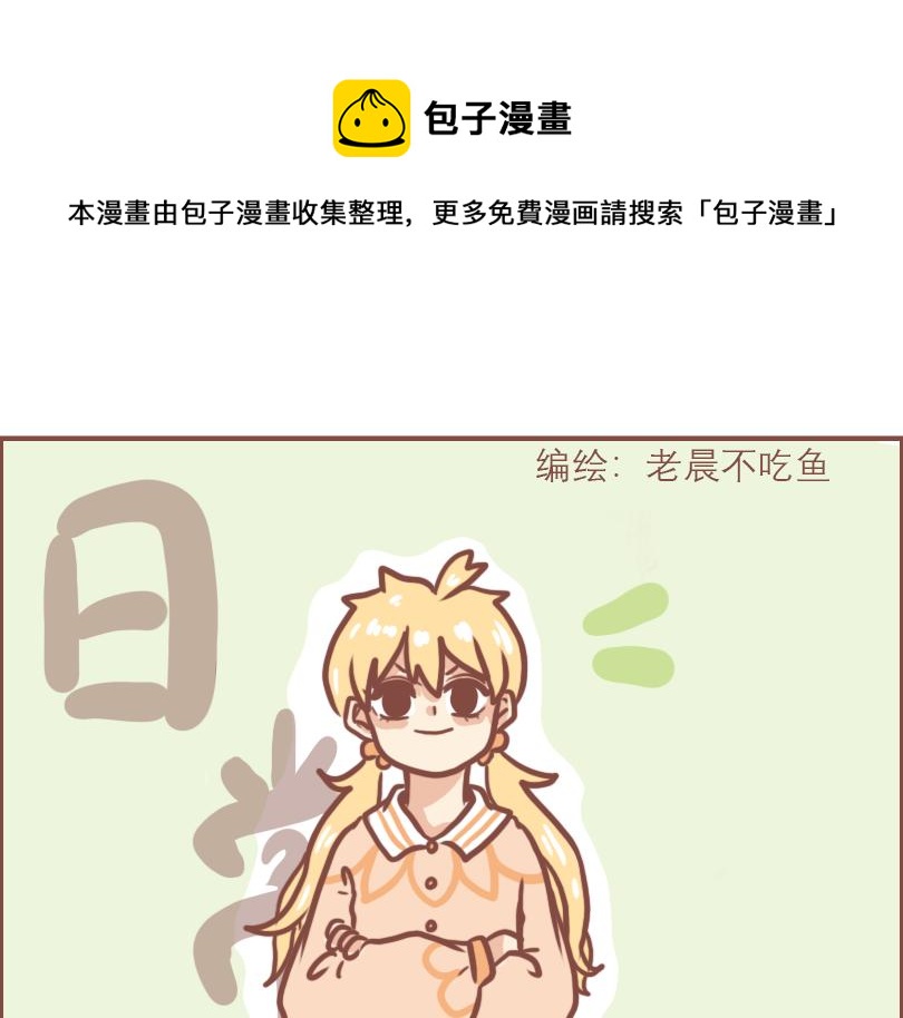（番外）小桃的日常0