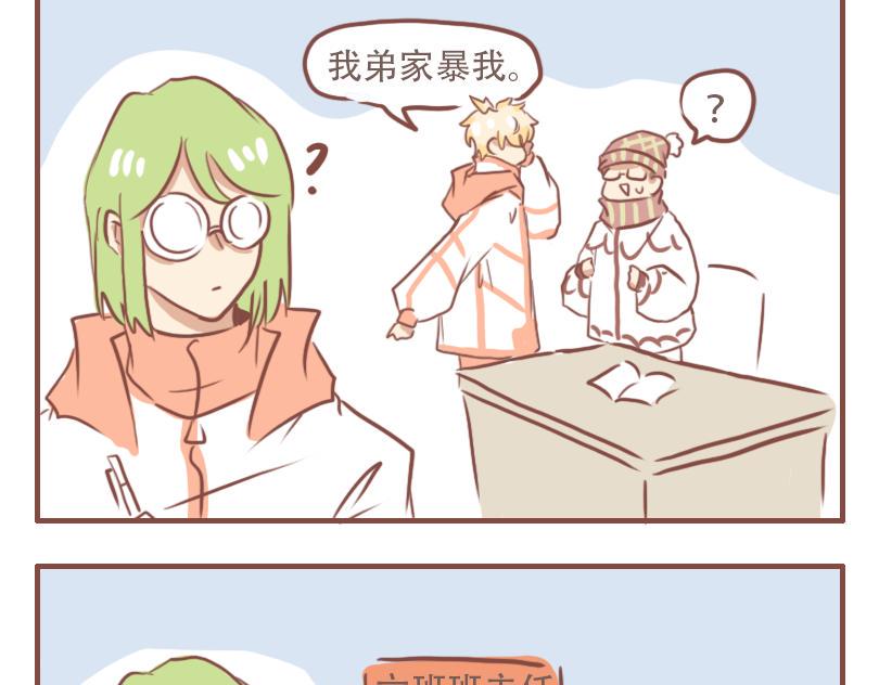 郑老师的午休5