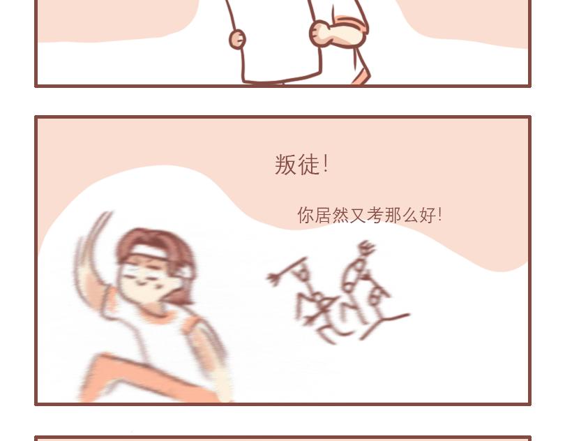 中二小队日常7