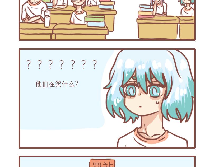 问题儿童欢乐多16