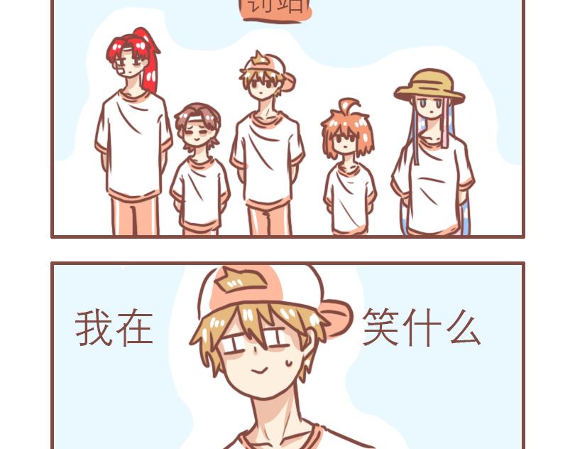 问题儿童欢乐多17