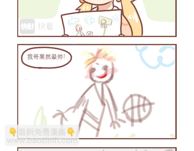 （番外）小桃的日常20