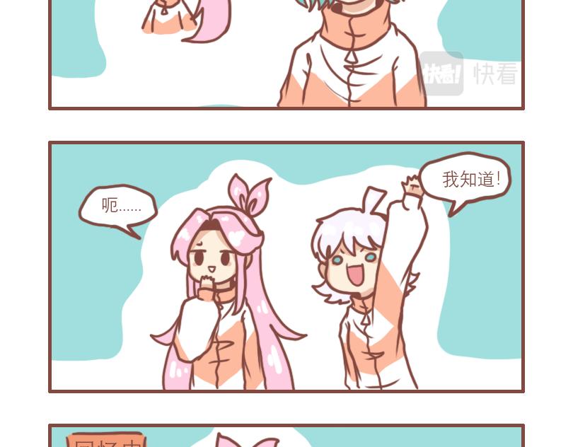 白鹿的一天2