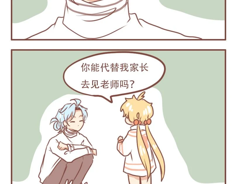 真的吗？我不信2