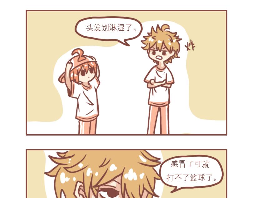 曾经一起淋雨的少年9
