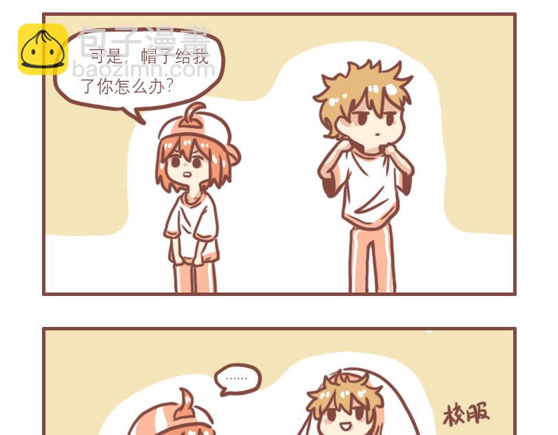 曾经一起淋雨的少年14
