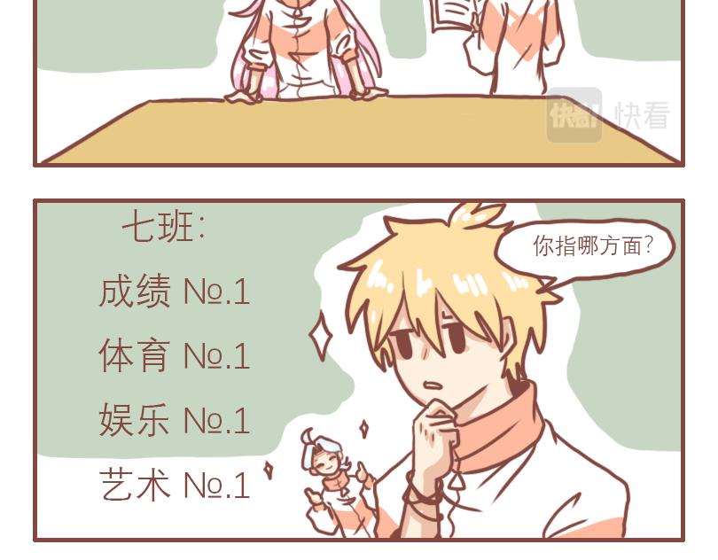 高一七班18