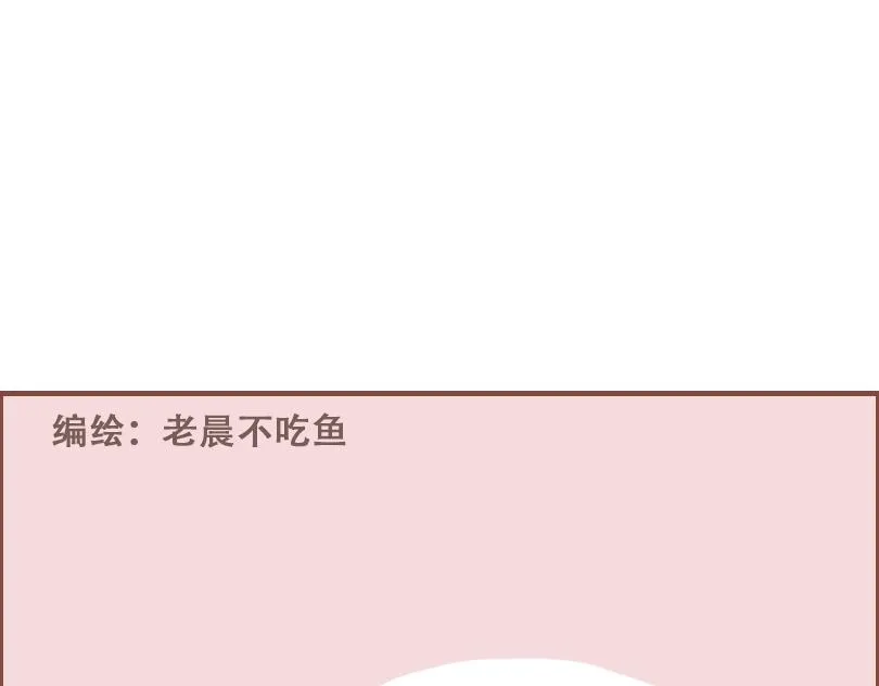 米克的社死日常9