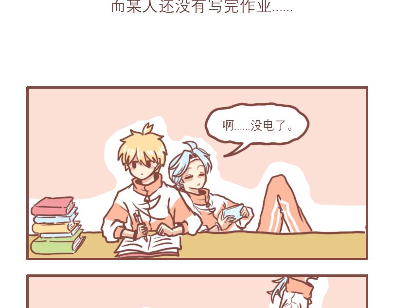 交友不慎3