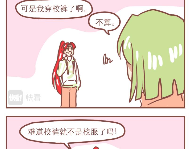 中二小队4