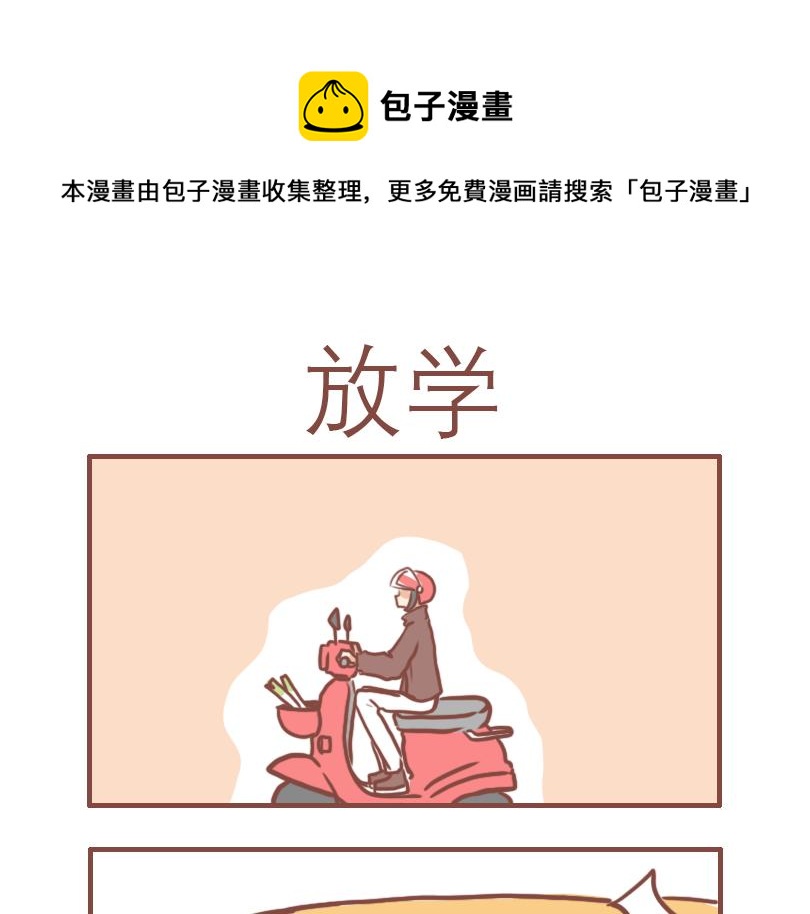 七班风范0