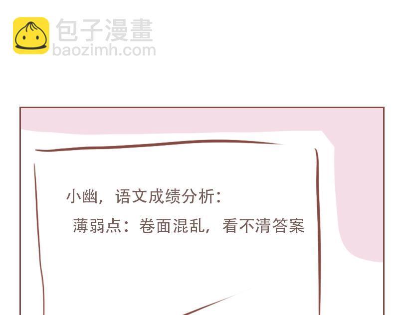 小幽的一天12