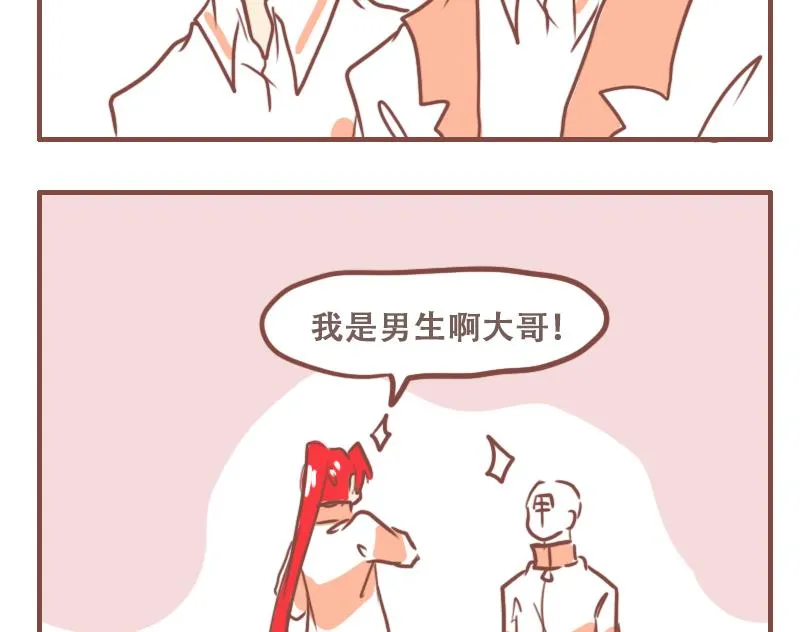 米克的社死日常15