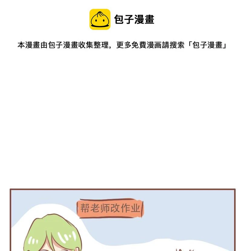 郑老师的午休0