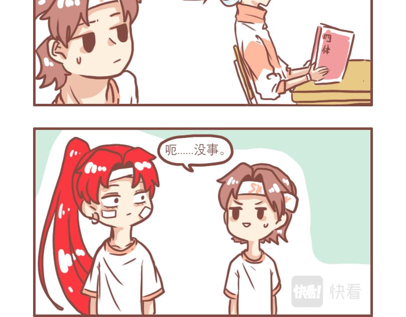 米克与七班2