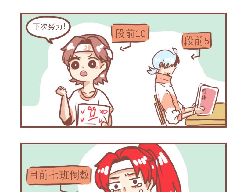 米克与七班3
