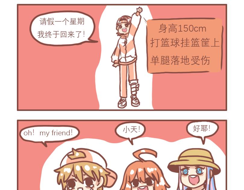 中二小队团聚1