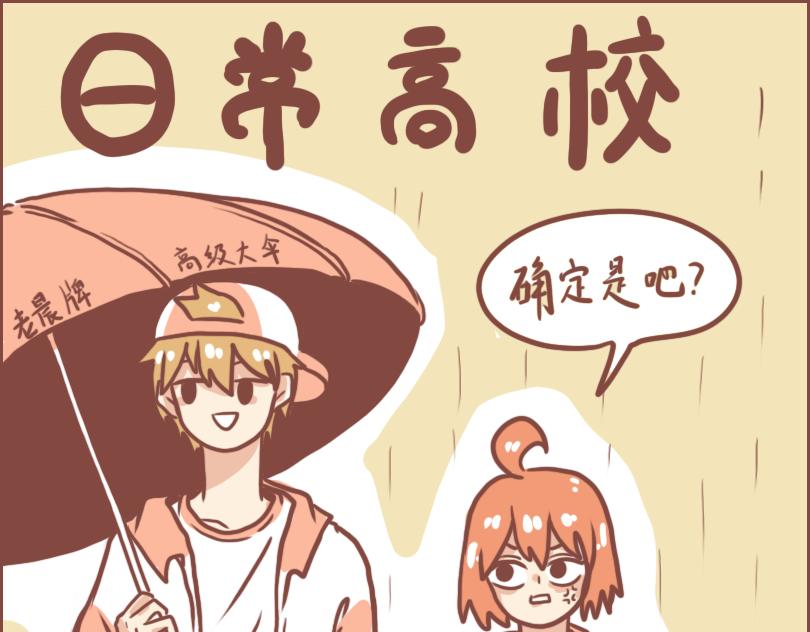 曾经一起淋雨的少年2