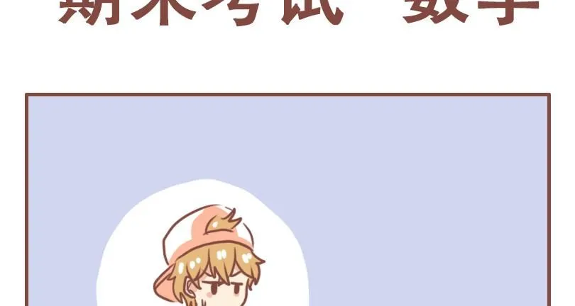 期末考试0
