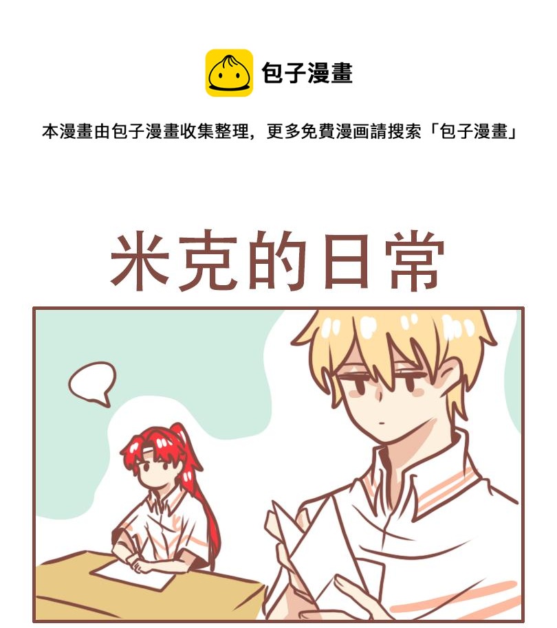 即将开始的军训0
