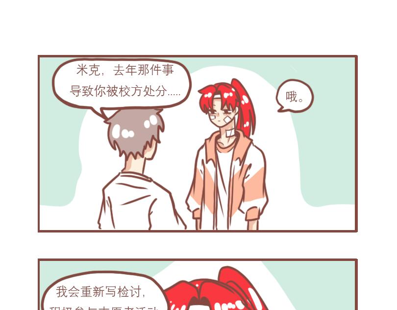 疯子与不良17
