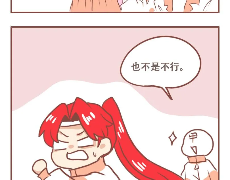米克的社死日常19