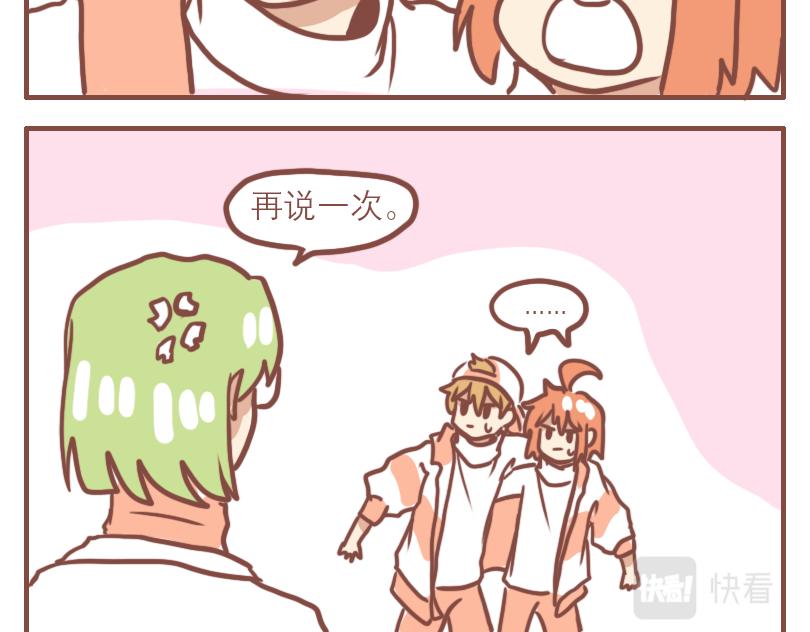 中二小队8